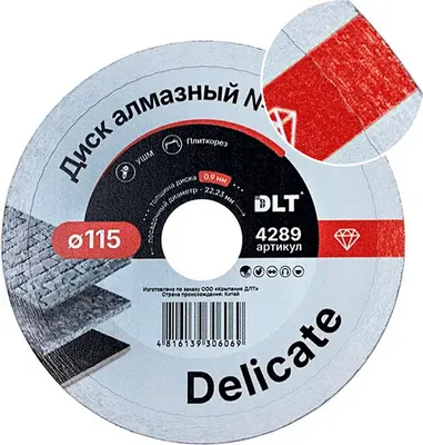 Отрезной диск алмазный DLT №34 Delicate / 4289
