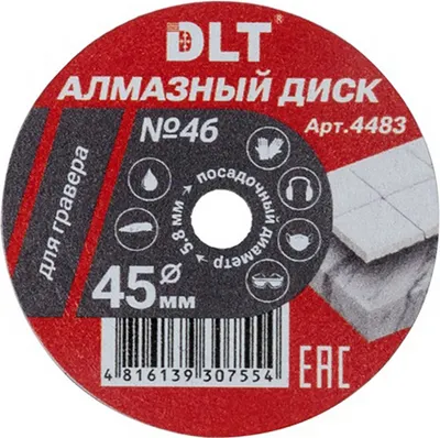 Отрезной диск алмазный DLT № 46 / 4483