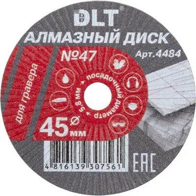 Отрезной диск алмазный DLT № 47 / 4484
