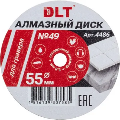 Отрезной диск алмазный DLT №49 / 4486