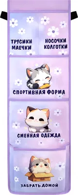 Органайзер для хранения Юнландия 273281