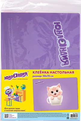 Бювар Юнландия Surprise Cup / 274622
