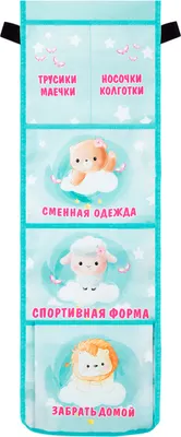 Органайзер для хранения Юнландия Милые зверюшки / 274463