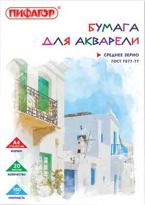 Набор бумаги для рисования Пифагор 126966 (20л)