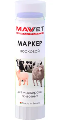 Карандаш для маркировки животных Белкаролин Туб-маркер Маv Vet (60г, синий)