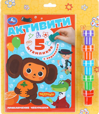 Развивающая книга Умка Приключение чебурашки / 9785506102298