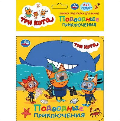 Игрушка для ванной Умка Три Кота 9785506037217