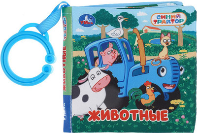 Развивающая игрушка Умка Животные. Синий Трактор 9785506107217