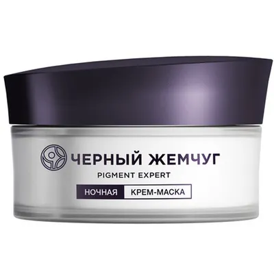 Маска для лица кремовая Черный жемчуг Pigment Expert Ночная (48мл)