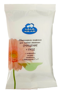 Салфетки для снятия макияжа Папа Мама с экстрактом шалфея, пантенолом и витаминами С и Е / 5320 (15шт)