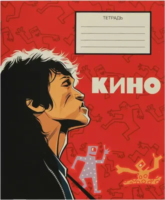 Тетрадь Artplays Кино V2 / ARTM521 (48л)