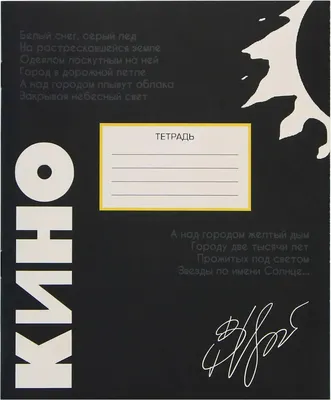 Тетрадь Artplays Кино V6 / ARTM525 (48л)