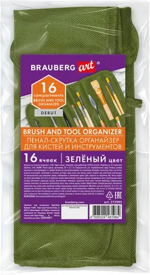Пенал для художественных кистей Brauberg Art Debut / 272995 (зеленый)