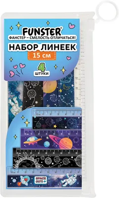 Линейка FUNSTER Космос / 210916 (4шт)