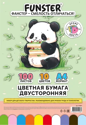Набор цветной бумаги FUNSTER 117617 (10цв)