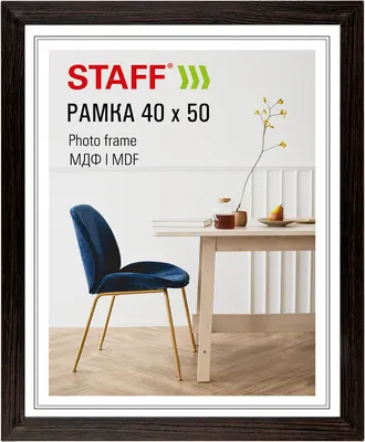 Рамка Staff Style 40x50 / 391342 (венге)