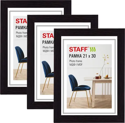Рамка Staff Style 21x30 / 391344 (3шт, венге)