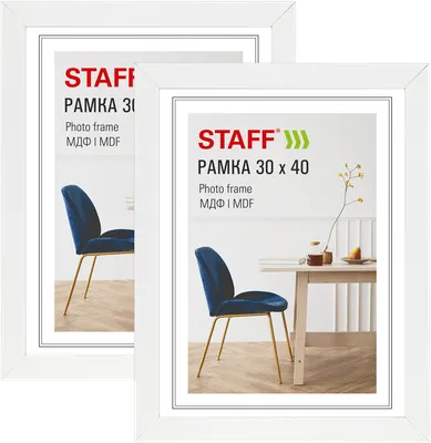 Набор рамок Staff Style 30x40 / 391345 (2шт, белый)