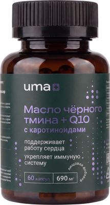 Комплексная пищевая добавка UMA + Масло черного тмина с Q10, каротиноидами (60 капсул)