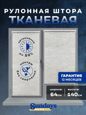 Рулонная штора Sundays Home LM 165-04 64x140 (серый мрамор)