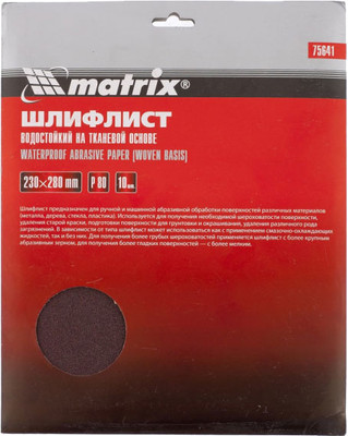 Набор шлифлистов Matrix 75641 (10шт)