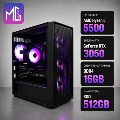Системный блок MultiGame Pro 5R55D16S512G3056C50AV