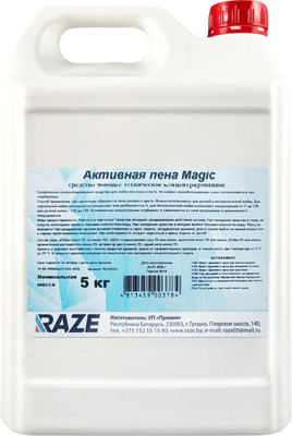 Автошампунь Raze Активная пена Magic (5кг)