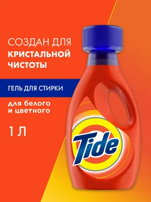 Гель для стирки Tide Альпийская свежесть (1л)