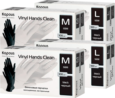 Перчатки одноразовые Kapous Professional Vinyl Hands Clean (L/M, 2x200шт)