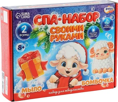 Набор для творчества Школа талантов СПА-набор своими руками Овечка / 11036445