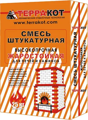 Штукатурка выравнивающая Терракот Глино-шамотная штукатурная жаростойкая (5кг)