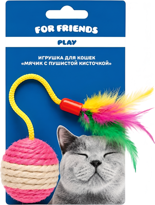 Игрушка для кошек For Friends Мячик с пушистой кисточкой YFTOY05-016