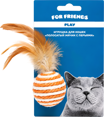Игрушка для кошек For Friends Полосатый мячик с перьями YFTOY05-004