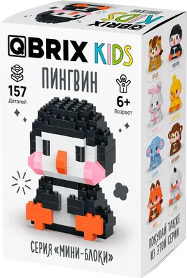 Конструктор QBRIX Kids Мини-блоки. Пингвин 32020