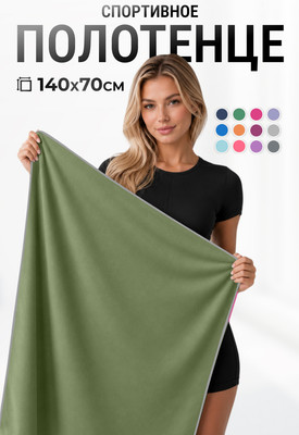 Полотенце SUNLAND SUN25 70х140 (болотный)