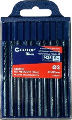 Набор сверл Cutop C05005 (10шт)