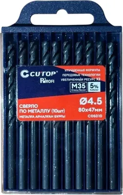 Набор сверл Cutop C05010 (10шт)