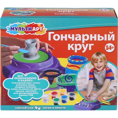 Набор для творчества MultiArt POTWHEEL-133777