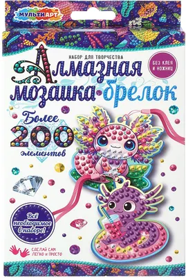 Набор алмазной вышивки MultiArt Аксолотль DIAKEY-139278-DM