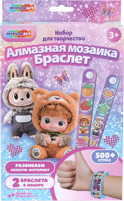 Набор для творчества MultiArt Вакуку + лабубу AMBR-143789