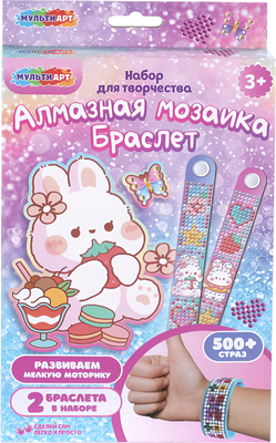 Набор для творчества MultiArt Милый кролик AMBR-143384