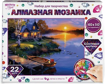 Набор алмазной вышивки MultiArt Тихое утро AM40X50-132172