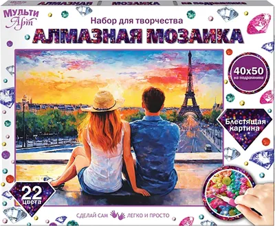 Набор алмазной вышивки MultiArt Пара в париже AM40X50-132178