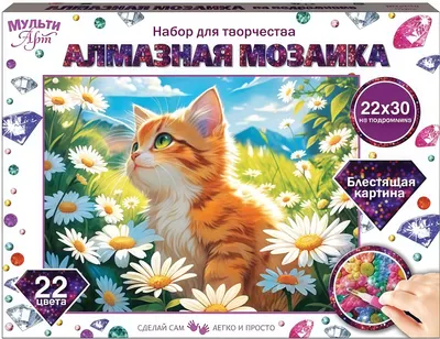 Набор алмазной вышивки MultiArt Кот в ромашках AM22X30-139871