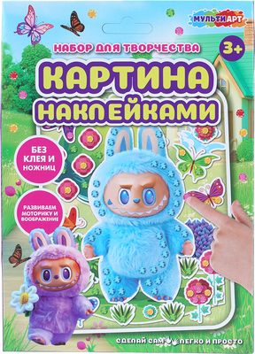 Набор для творчества MultiArt Лабубу APPLICLAB-141317