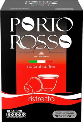 Кофе в капсулах Porto Rosso Ristretto (10x5г)