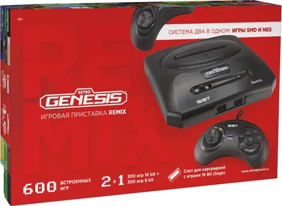 Игровая приставка Retro Genesis Remix 8+16Bit, 600 игр + 2 проводных джойстика / ConSkDn91