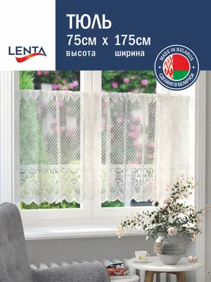 Занавеска Лента К590 (75x175)