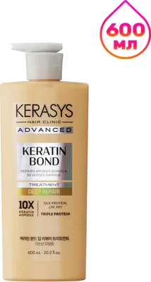 Бальзам для волос KeraSys Advanced Keratin Bond Глубокое восстановление (600мл)