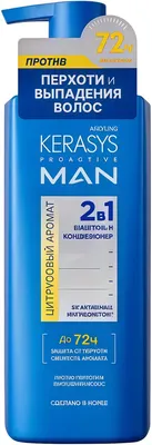 Шампунь-гель для душа KeraSys Proactive Man Citrus (400мл)